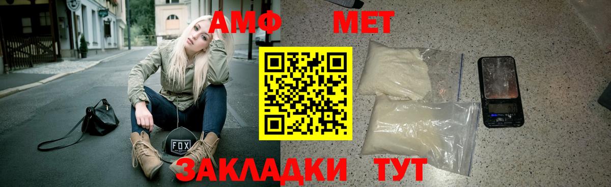 Приморско-Ахтарск  АМФ 98%  АМФЕТАМИН  Вход с VPN 