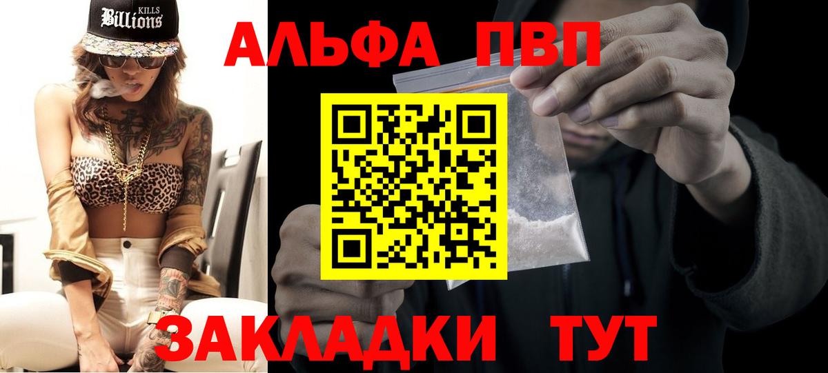 Alpha PVP крисы CK Приморско-Ахтарск