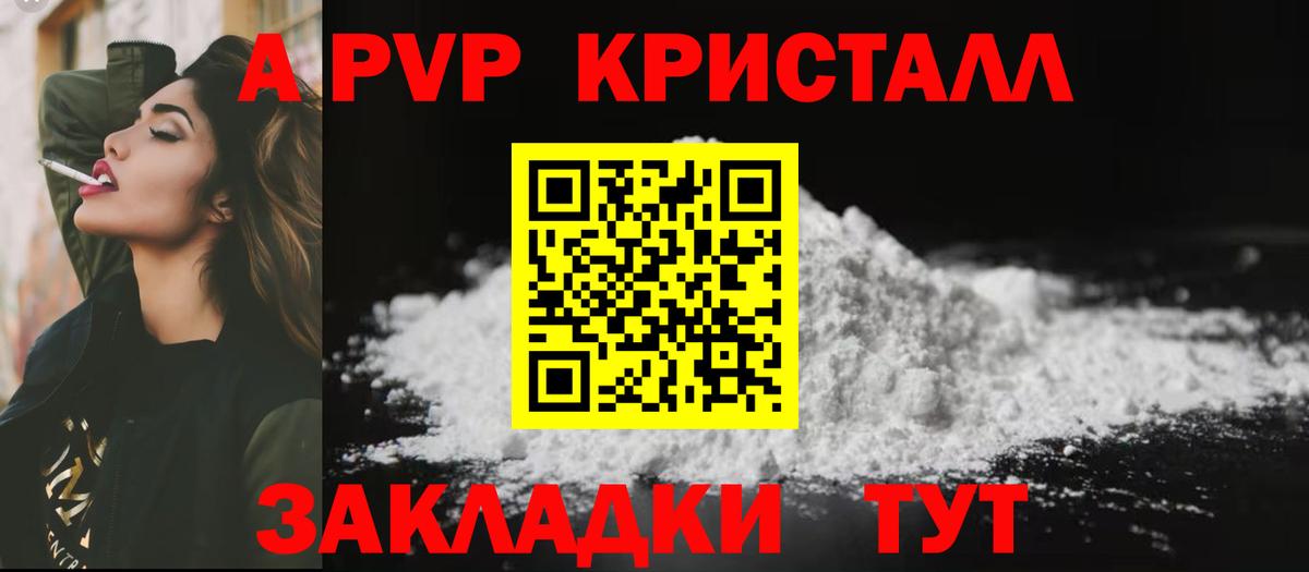 A PVP СК  APVP мука  где найти наркотики  Alfa_PVP Crystall  Приморско-Ахтарск  Вход с VPN 
