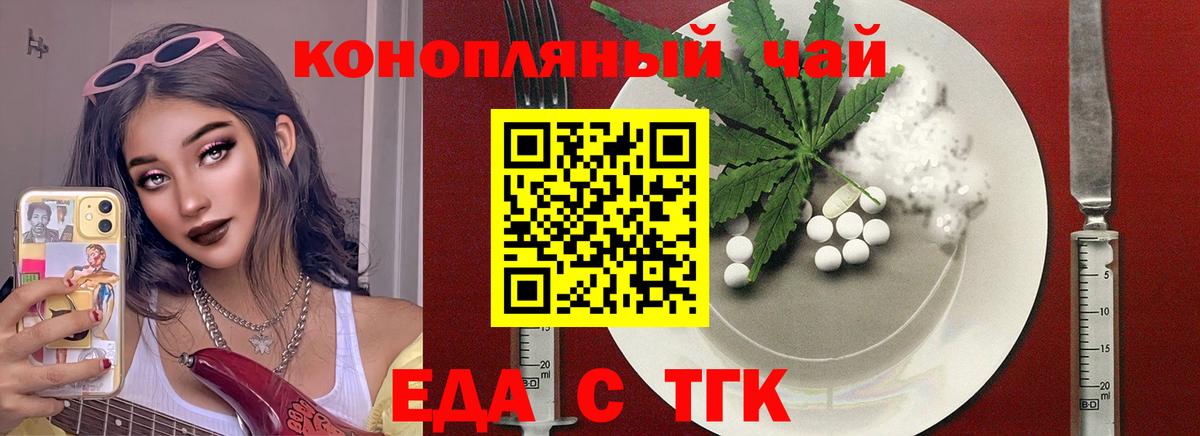 Приморско-Ахтарск  Cannafood марихуана  Вход с VPN 