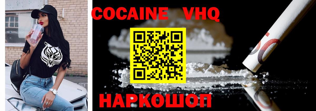 Приморско-Ахтарск  Cocaine 98%  Cocaine Fish Scale  Вход с VPN 