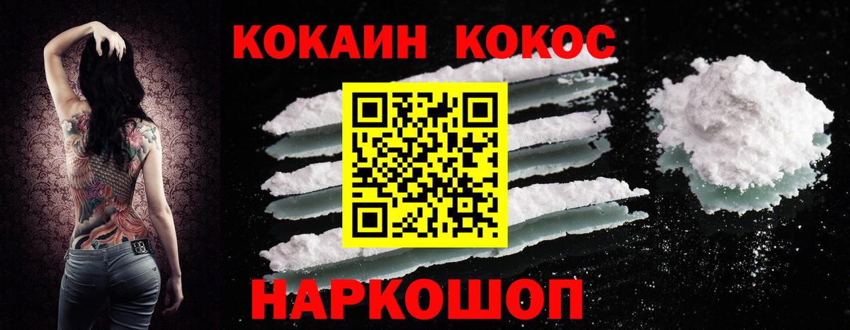 КОКАИН Перу Приморско-Ахтарск