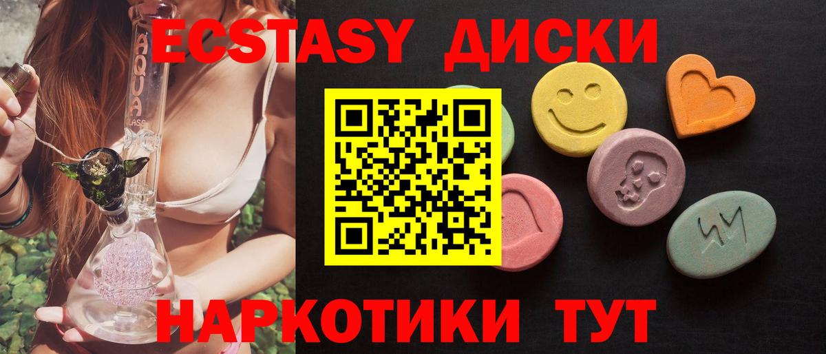ЭКСТАЗИ Punisher  ЭКСТАЗИ mix  Вход с VPN  Приморско-Ахтарск 