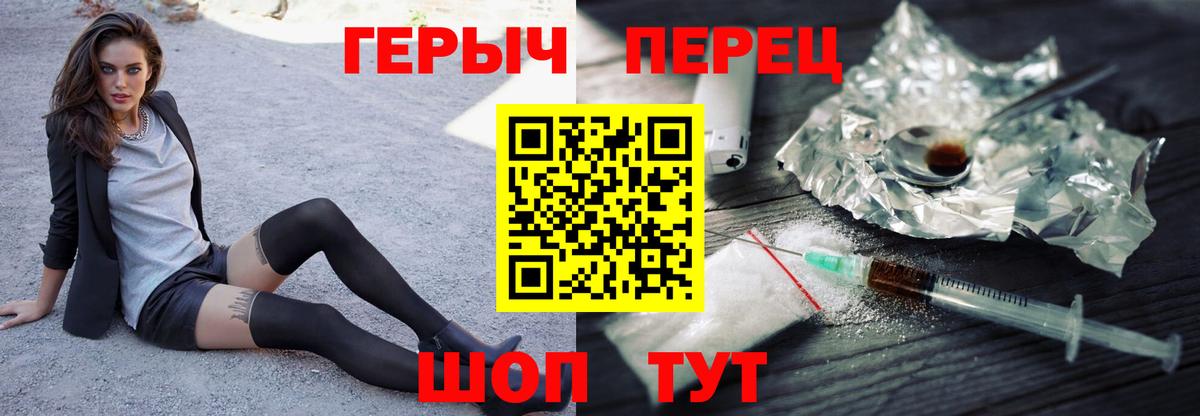 ГЕРОИН  Героин афганец  Вход с VPN  Приморско-Ахтарск 