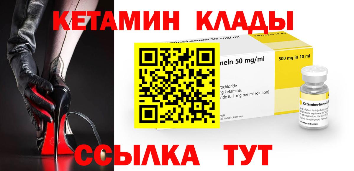 мега маркетплейс  Вход с VPN  Приморско-Ахтарск  Кетамин VHQ 