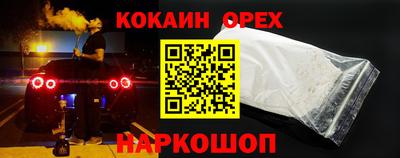 кокаин Севастополь