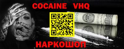 кокаин Севастополь