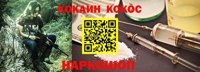 кокаин Севастополь