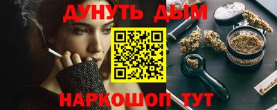 марихуана Северобайкальск