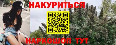 марихуана Северобайкальск