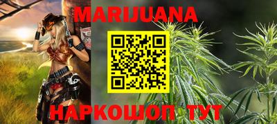 марихуана Северобайкальск