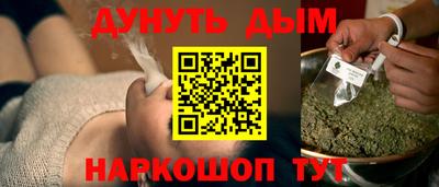 марихуана Северобайкальск