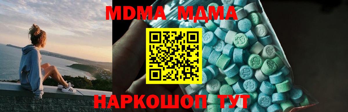 MDMA молли Приморско-Ахтарск
