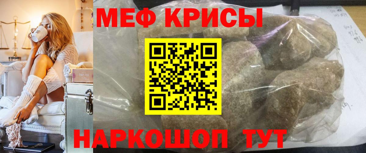 Приморско-Ахтарск  МЯУ-МЯУ кристаллы  ОМГ ОМГ ONION  Вход с VPN  МЯУ-МЯУ мука 