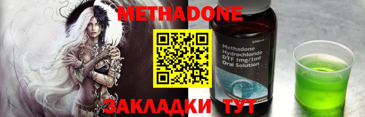 Приморско-Ахтарск  МЕТАДОН мёд  Вход с VPN  МЕТАДОН белоснежный 