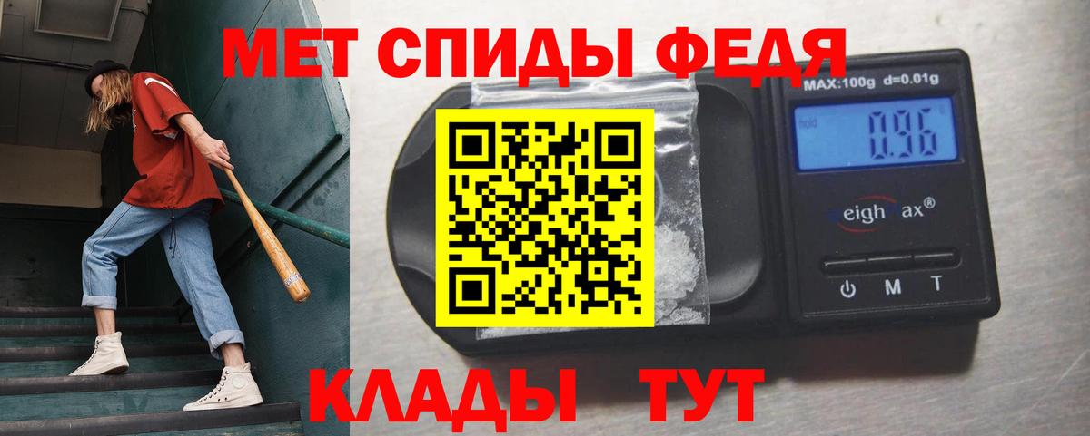 Метамфетамин  Первитин мет  Вход с VPN  Приморско-Ахтарск 